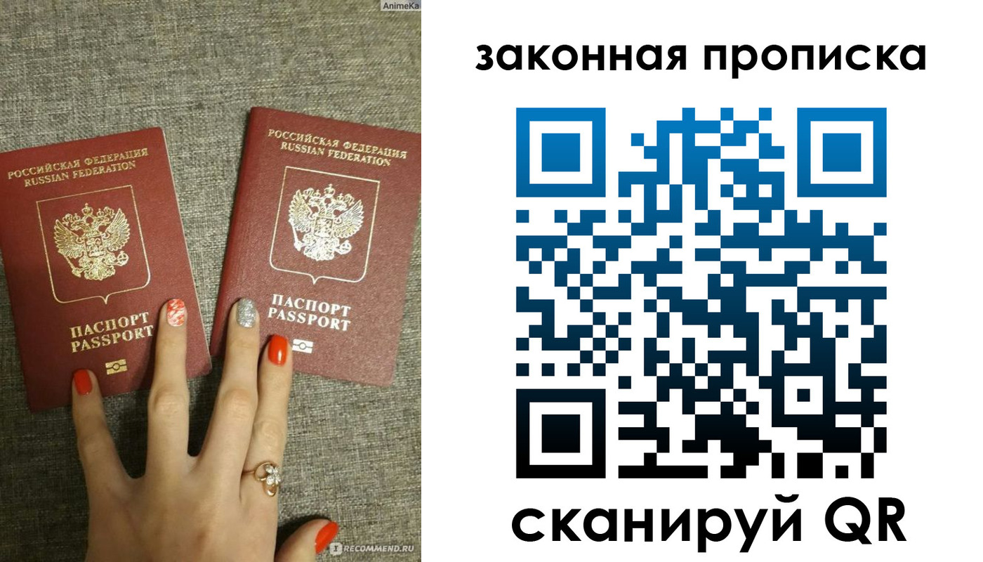 прописка для школы в Черноголовке
