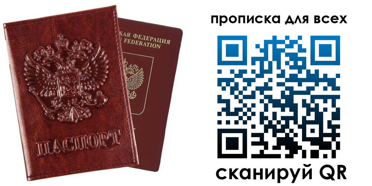 прописка иностранных граждан в Черноголовке