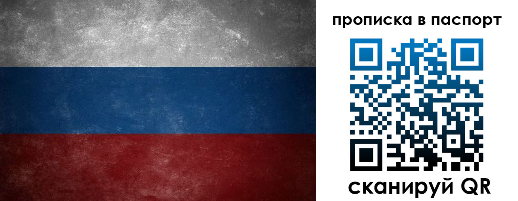 регистрация в Черноголовке