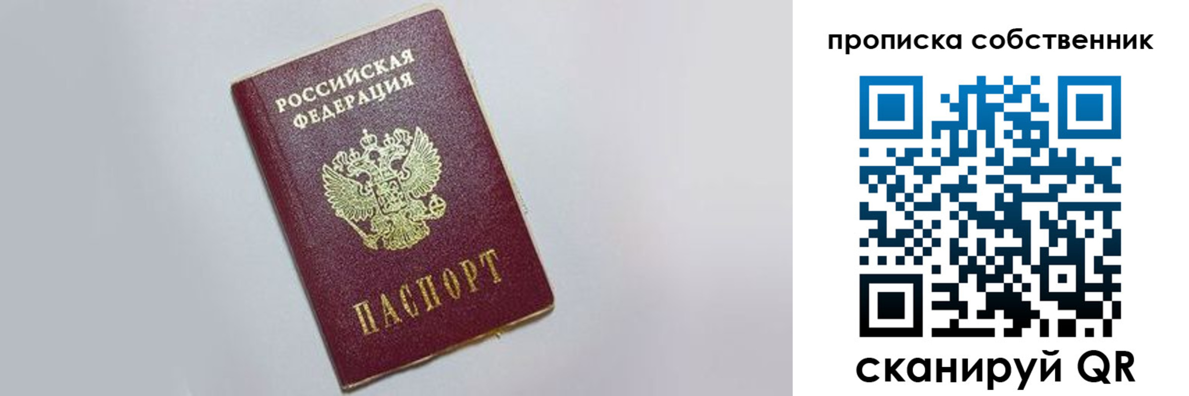 где прописаться в Черноголовке