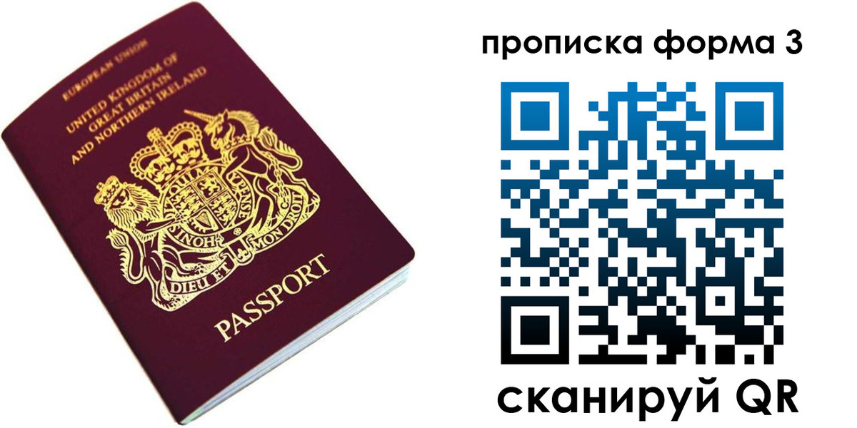 прописка для кредита в Черноголовке