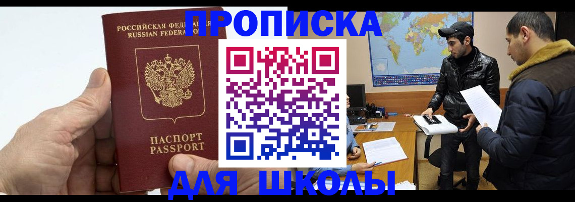миграционный учет в Черноголовке