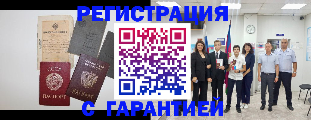 прописка законно в Черноголовке
