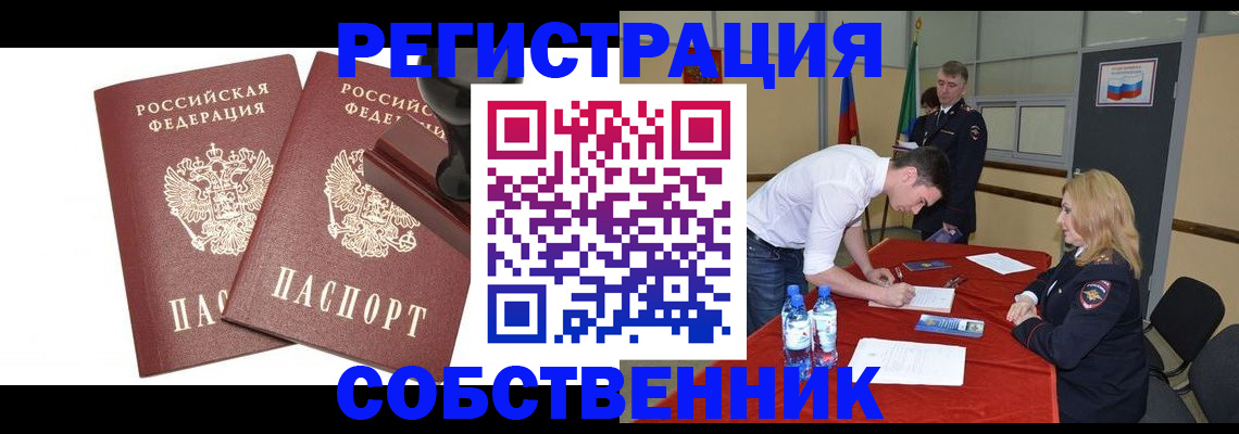 прописка для военкомата в Черноголовке